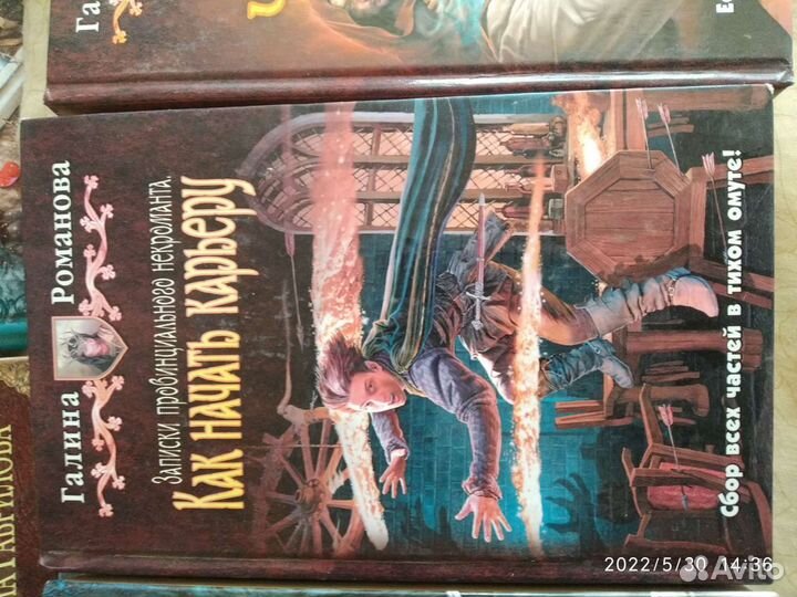 Малиновская и Романова