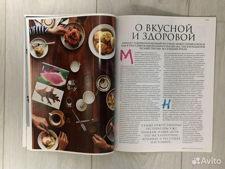 Журнал Vogue Дети октябрь 2011г