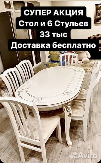 Стол и стулья арт 583