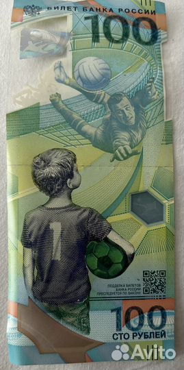Купюра 100р Чемпионат 2018