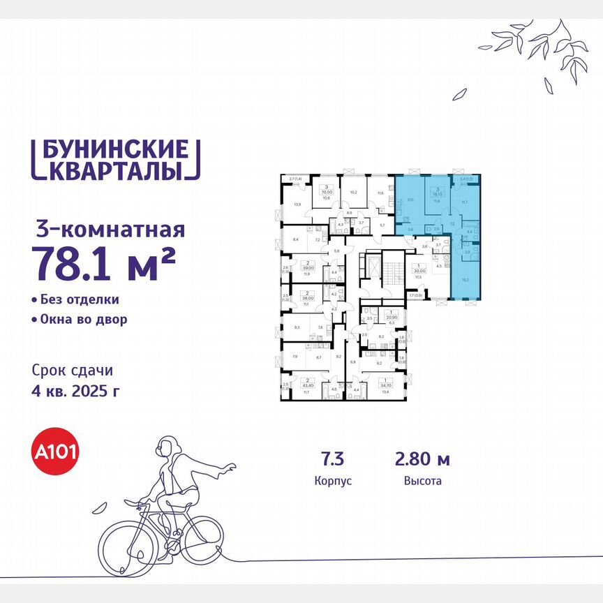 3-к. квартира, 78,1 м², 9/9 эт.