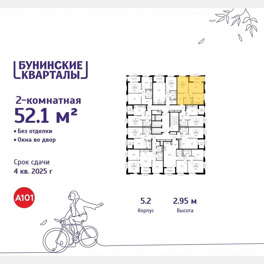 2-к. квартира, 52,1 м², 16/22 эт.