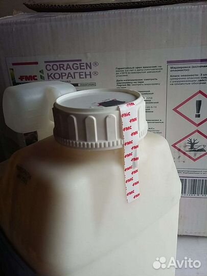 Средства защиты растений