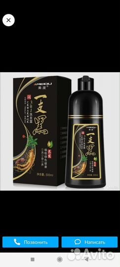 Шампунь краска для седых волос