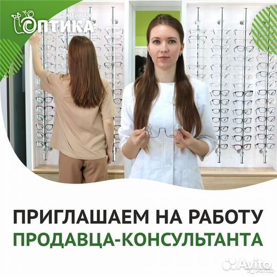 Продавец-консультант (Ливны)