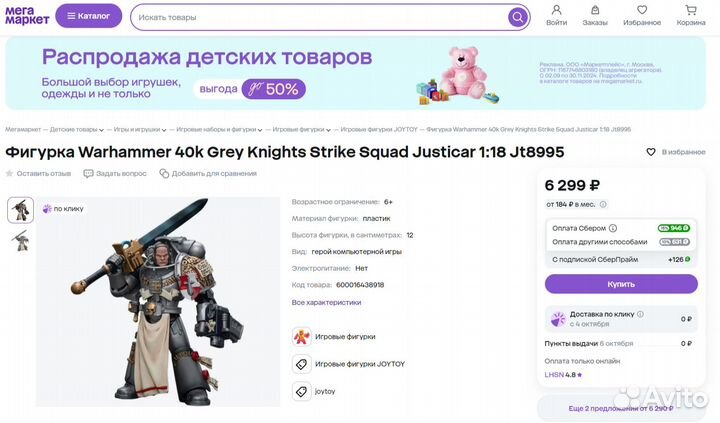 Joytoy Warhammer 40 Вархаммер Джойтой