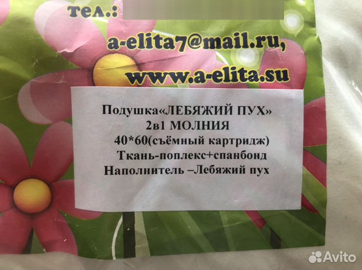 Подушка детская «Лебяжий пух» 2 в 1