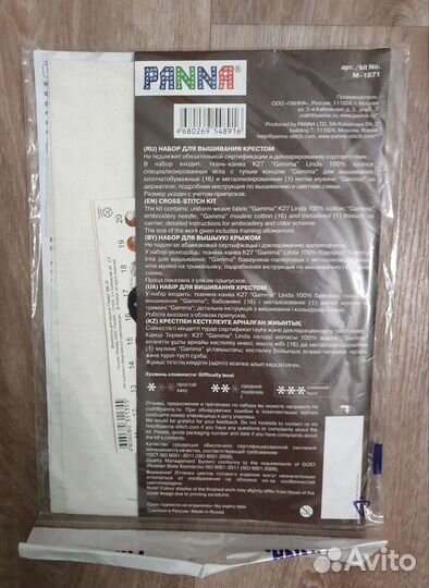 Набор для вышивания Panna новый