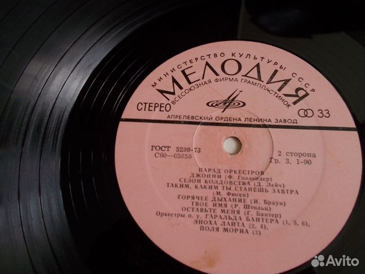 Оркестры п/у Дж. Ласта, Поля Мориа, Т. Спенсера