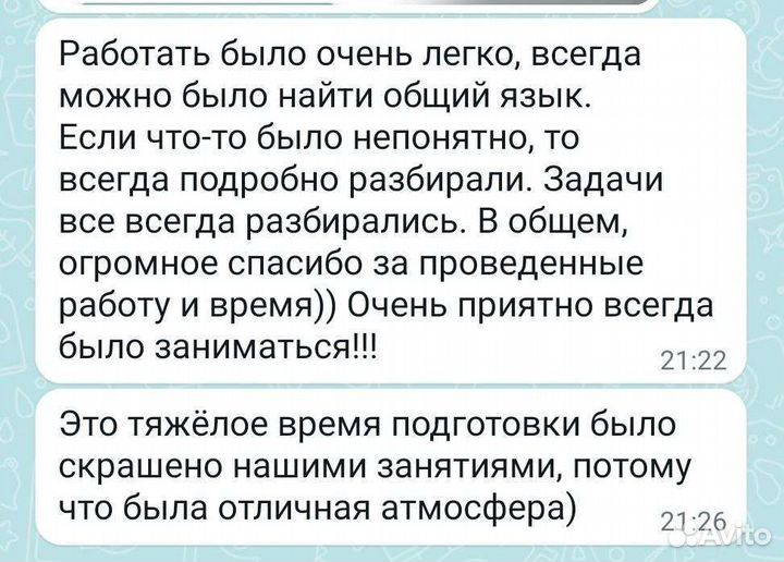 Репетитор по математике. Профильный егэ и огэ