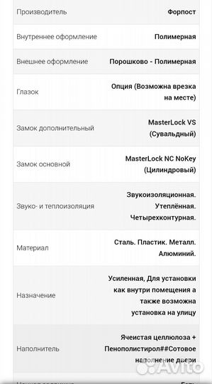 Дверь входная металлическая