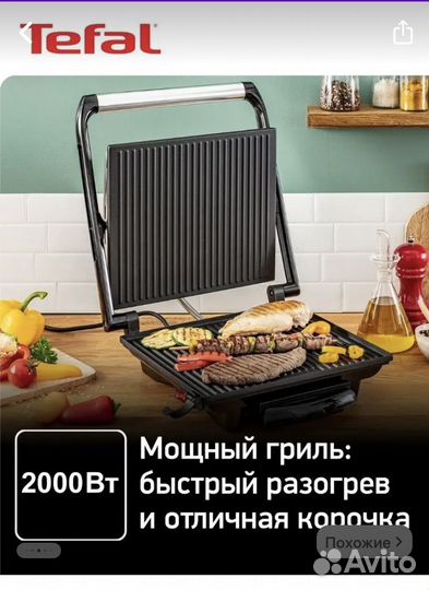 Электрический гриль Tefal Panini Grill GC241D38