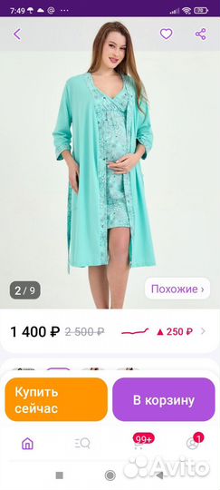 Халат для беременных