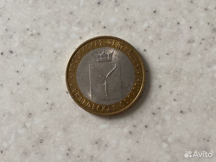 Юбилейные монеты 10 рублей