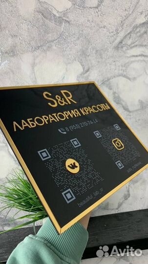 Вывеска для салона красоты 018