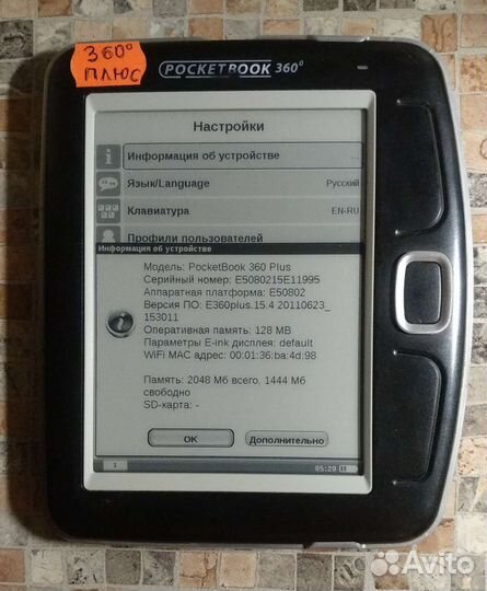 Книга Pocketbook 360 Plus WiFi