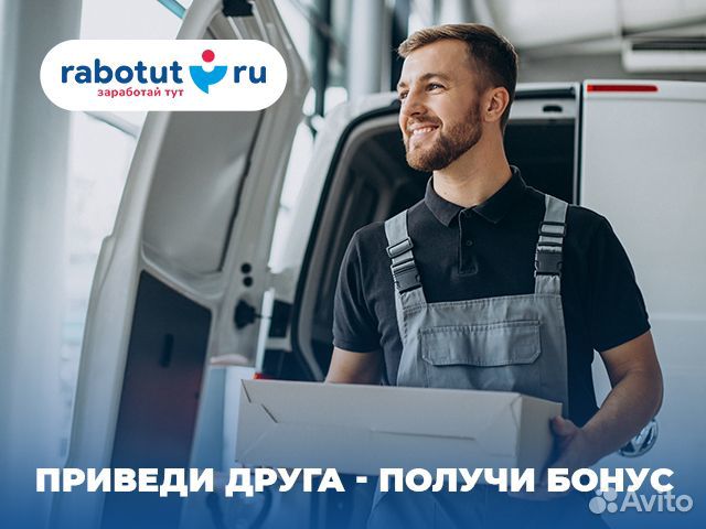 Грузчик (Советский район)