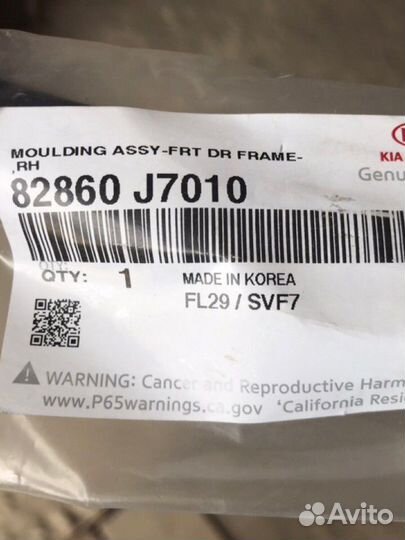 Молдинги на kia ceed