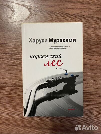 Мураками в мягкой обложке