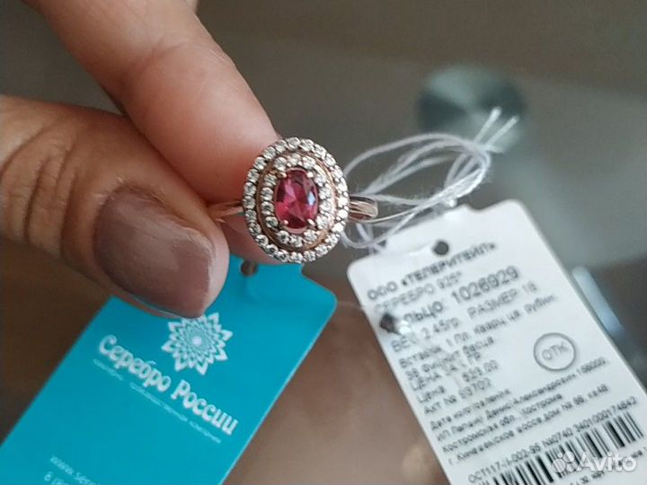 Серебряное кольцо