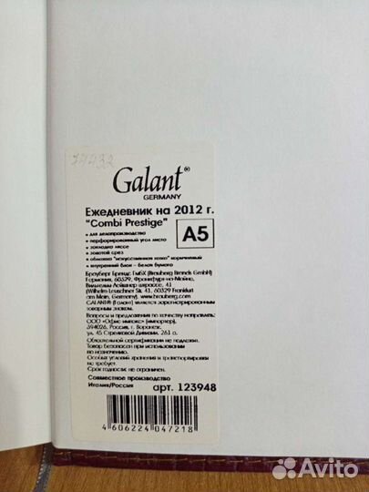 Ежедневники формат А 5