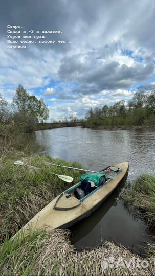 Аренда байдарки салют 2