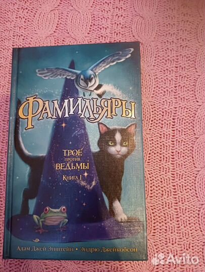 Детские книги, рассказы