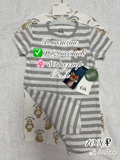 Детская одежда