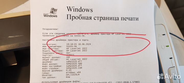 Принтер HP 1022