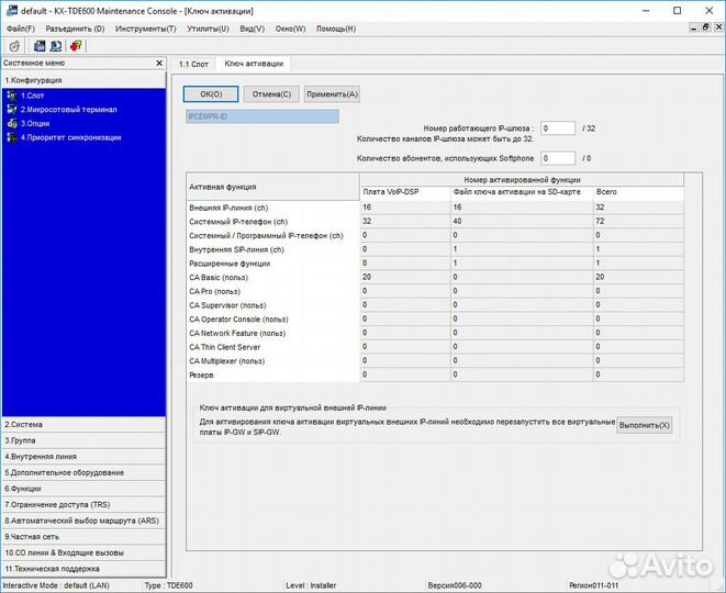 Процессор Panasonic - KX-TDE6101 / KX-TDE6101RU