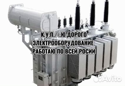 Маслянные трансформаторы