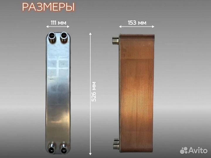 Паяный теплообменник тт50-60