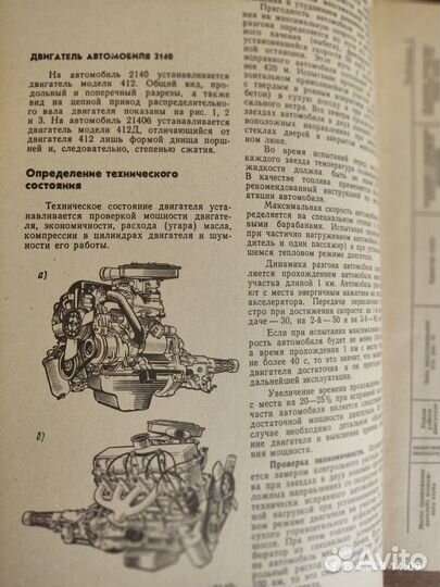 Книги по ремонту автомобиля москвич