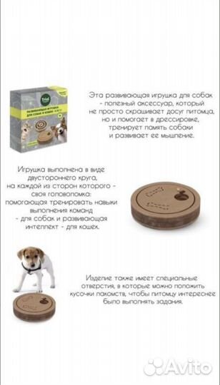 Игрушка для кошек и собак