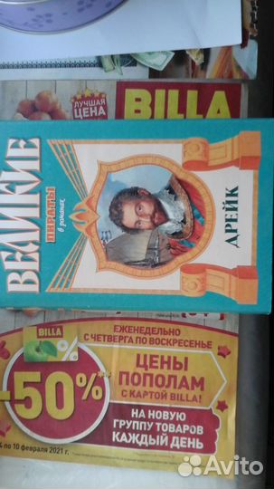 Серия великие пираты и рива паласио пираты мексика