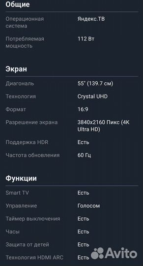 Новый 4K TV 55