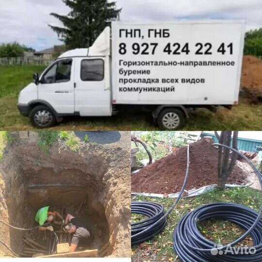 Прокол под дорогой гнп гнб. Горизонтальное бурение