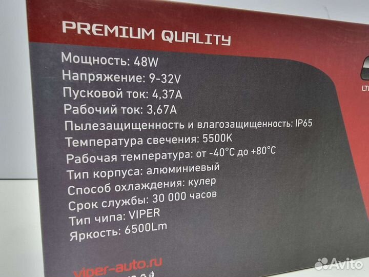 Светодиодные лампы Viper Laser Pro