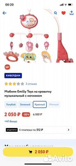 Мобиль на детскую кроватку