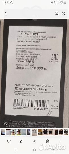 Норковая шапка мужская ушанка