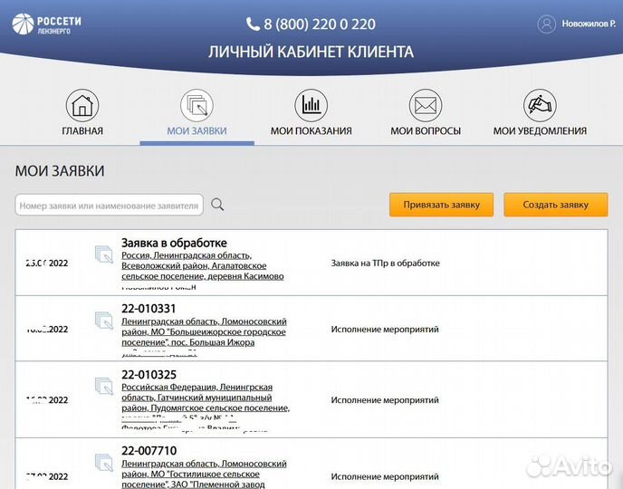 Подключить электричество Документы Ленэнерго/Лоэск