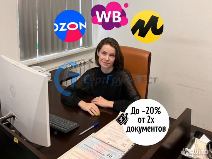 Сертификация товаров маркетплейсов