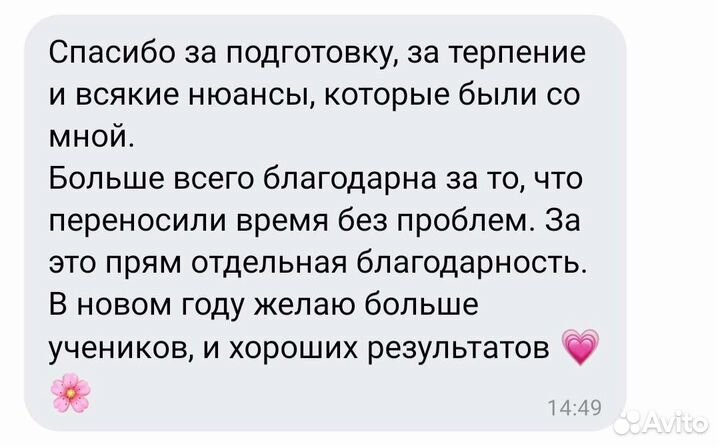 Репетитор по истории и обществознанию