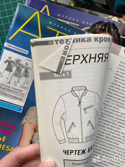 Журнал Ателье 2009-2015