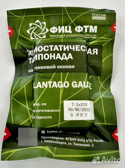 Гемостатический бинт