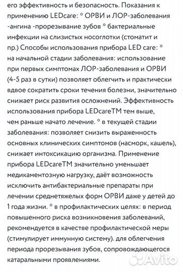 Антибактериальный прибор Led care (соска-пустышка)
