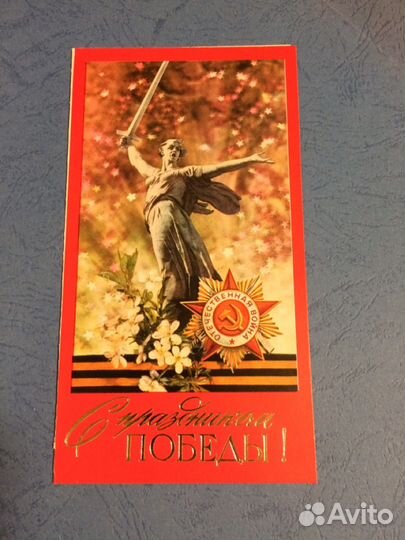 Открытки 60-х, 70-х, 80-х