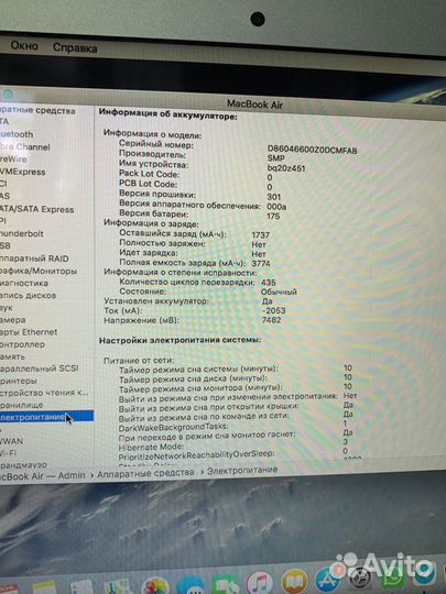 Apple MacBook Air 11 2010