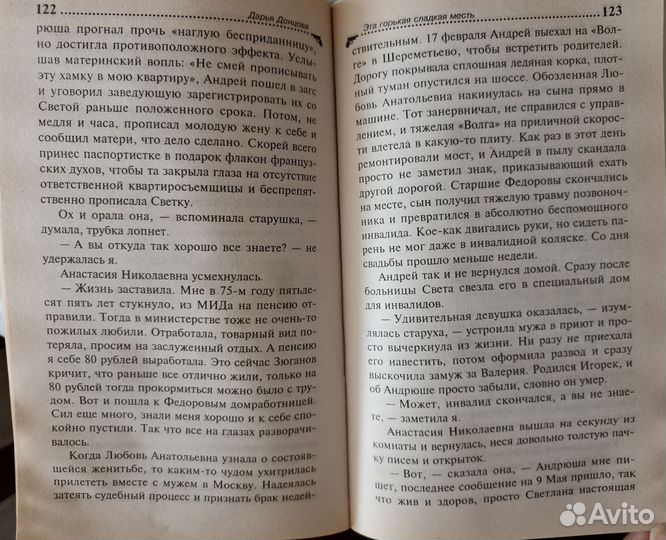 Д. Донцова Книги в твёрдой обложке 8 штук