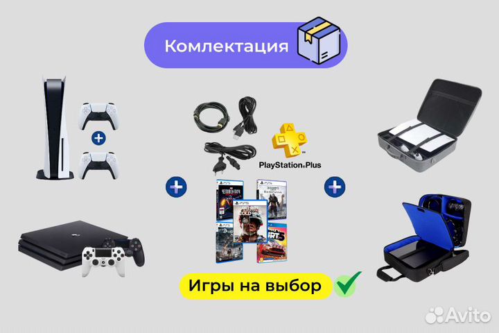 Аренда Sony Playstation 4/ PS5 прокат